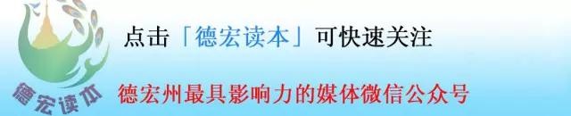 在陇川投资30亿元，再增加一个高大的温泉旅游度假区